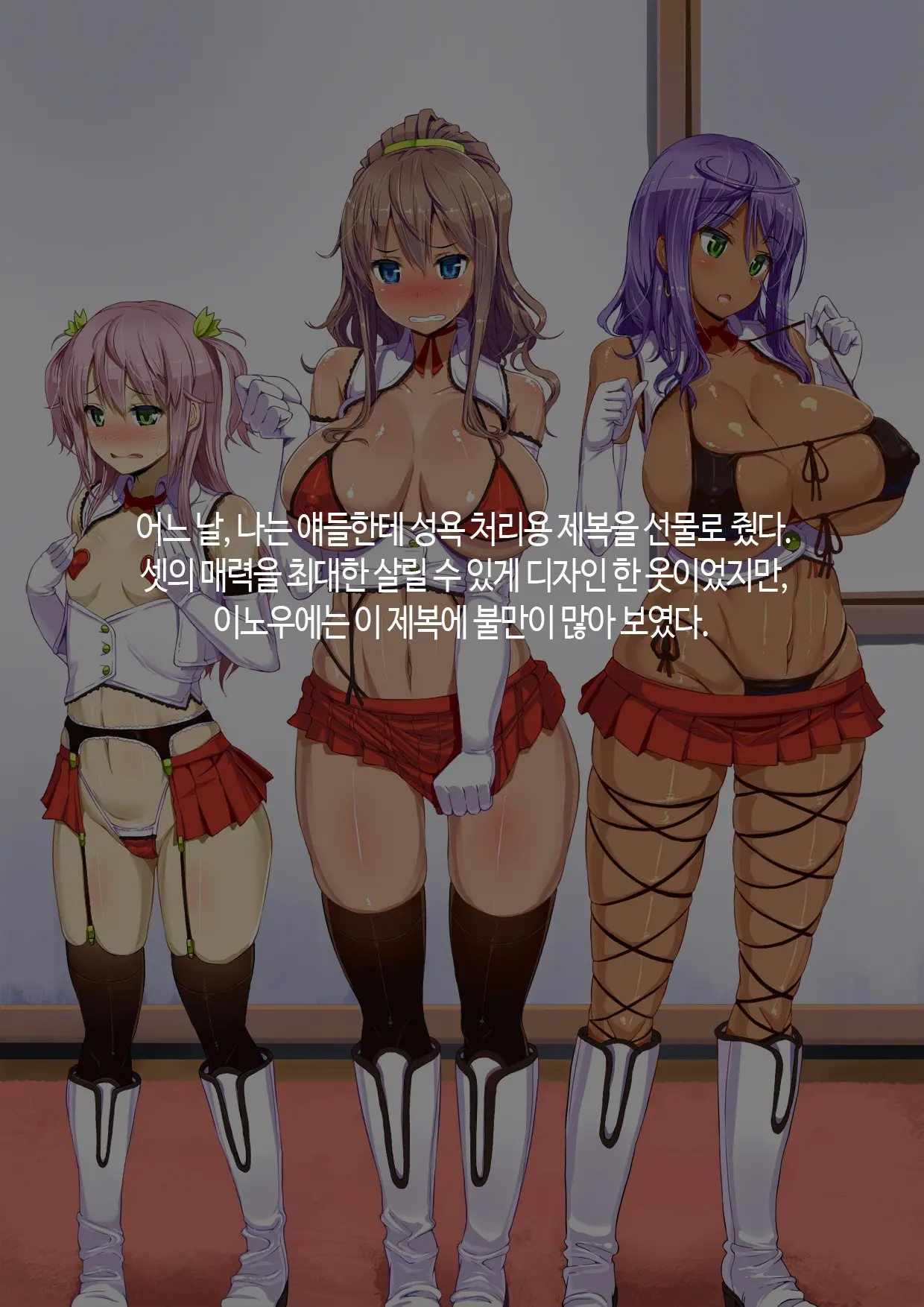 Boku No Seishori Gakari Wa Ijimekko Gal | 내 성처리 담당은 짓궂은 갸루